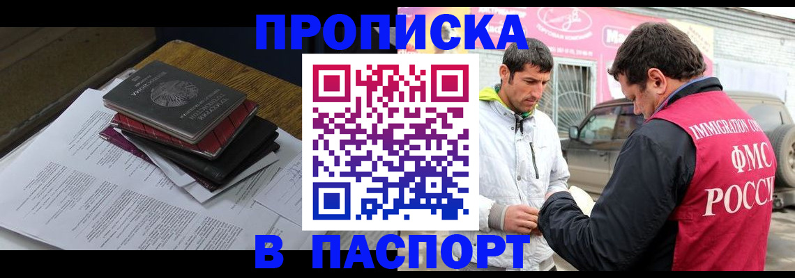 где прописаться в Коммунаре