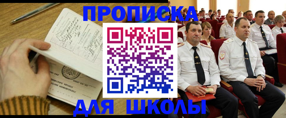 временная регистрация в квартире в Коммунаре