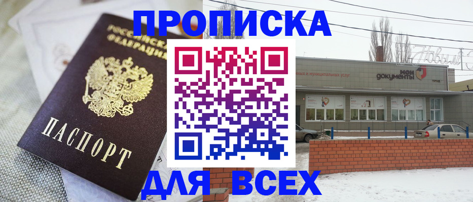 временная регистрация для школы в Коммунаре