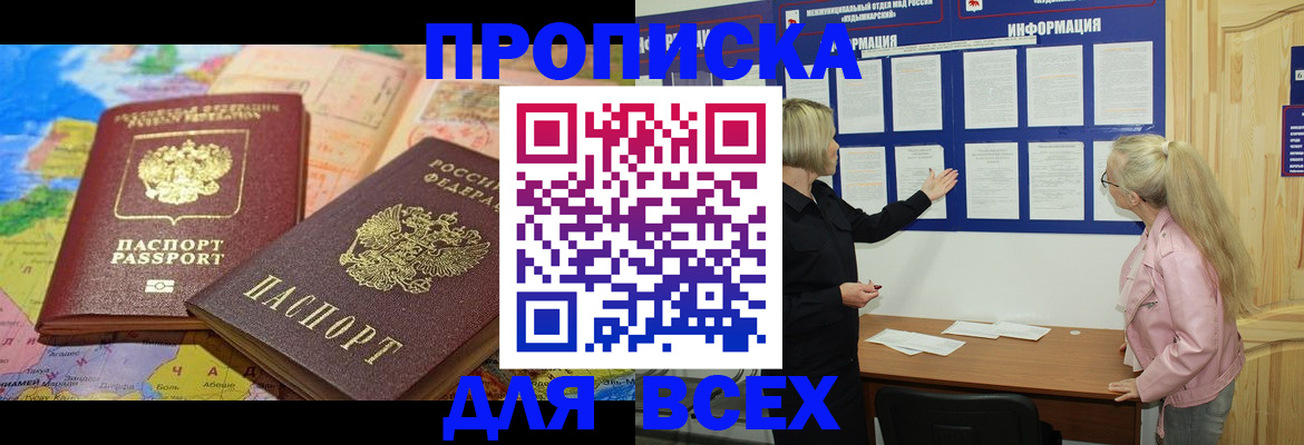 прописка от собственника в Коммунаре