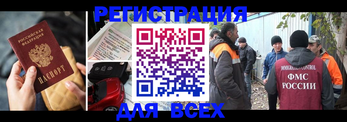 прописка для военкомата в Коммунаре